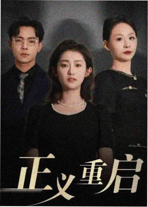 悬疑题材幕后故事配图