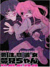 悬疑惊悚漫画《便利店夜班怪谈》封面
